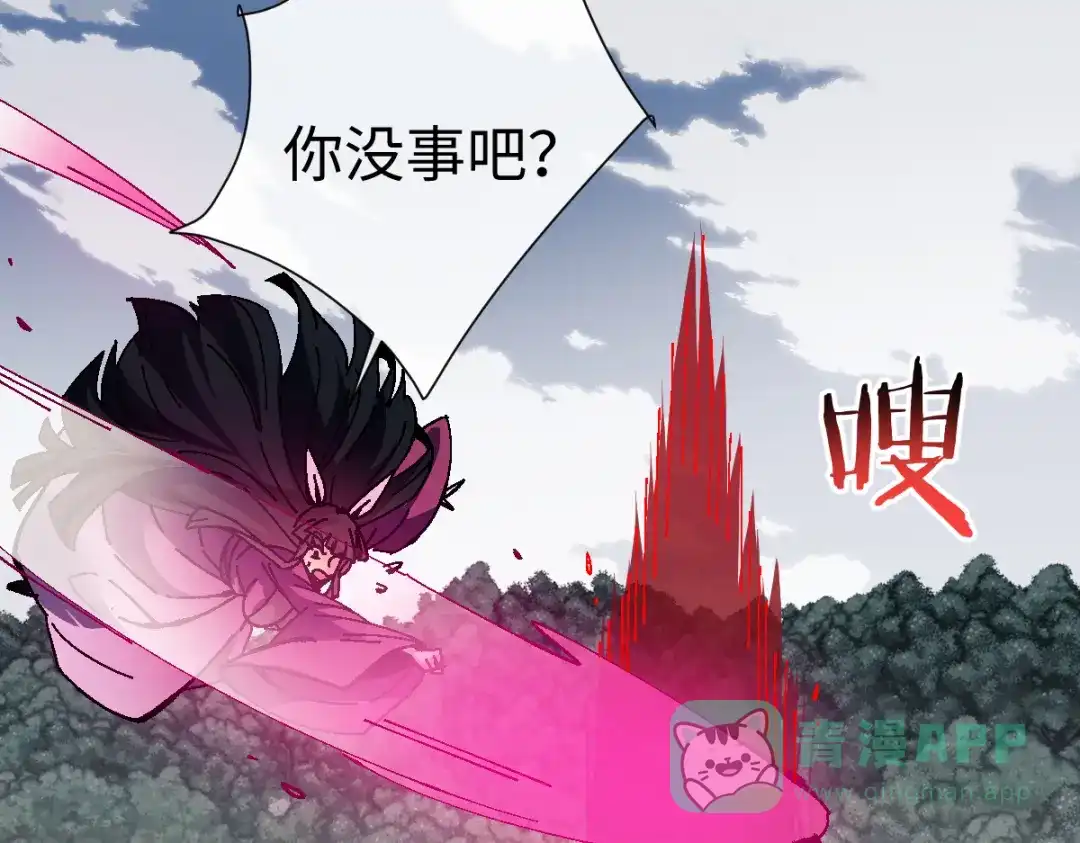 《师尊：这个冲师逆徒才不是圣子》第153话 不简单的人族 第116页