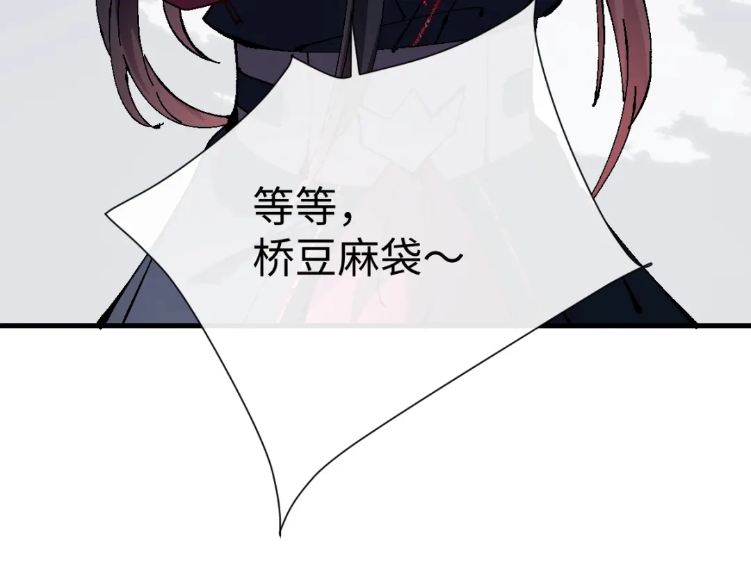 《师尊：这个冲师逆徒才不是圣子》第153话 不简单的人族 第80页