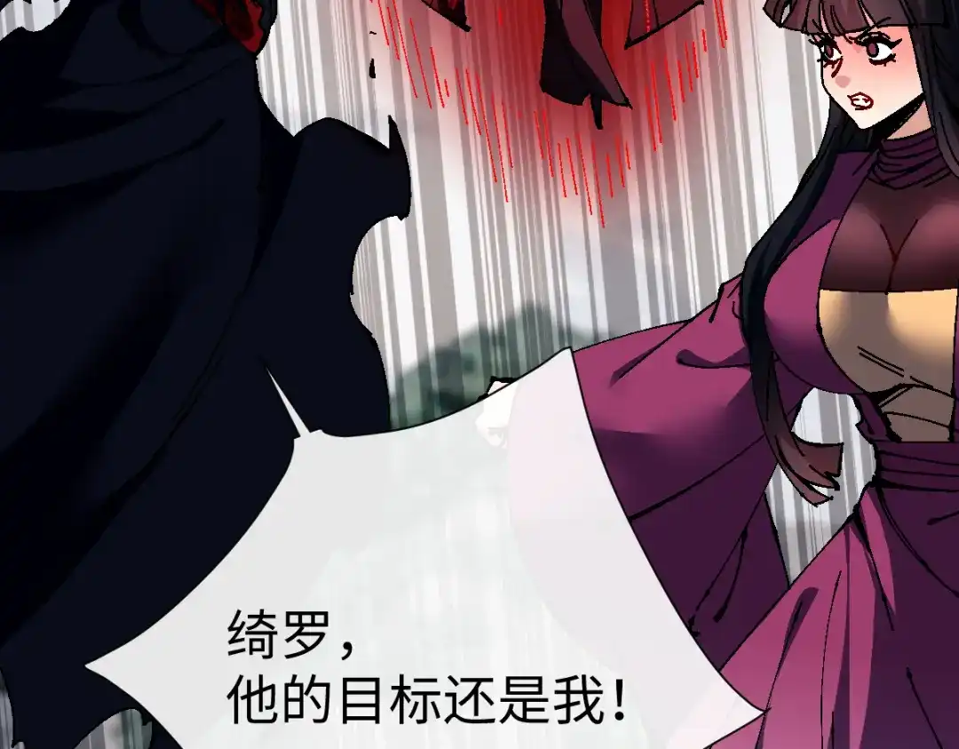 《师尊：这个冲师逆徒才不是圣子》第153话 不简单的人族 第137页