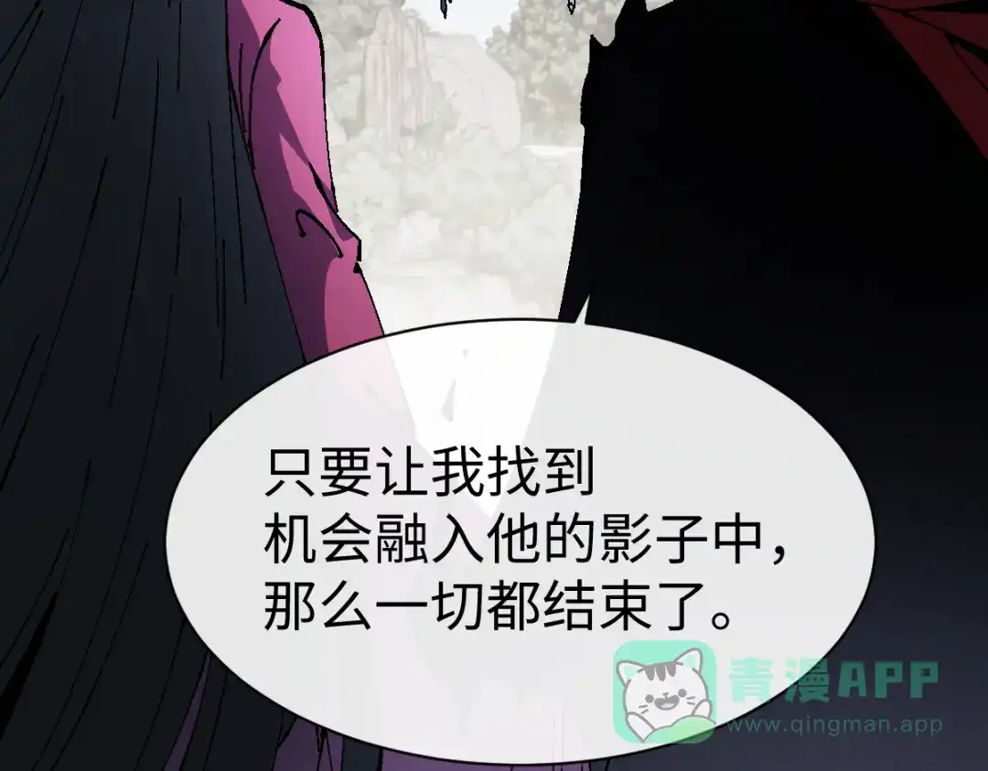《师尊：这个冲师逆徒才不是圣子》第153话 不简单的人族 第96页
