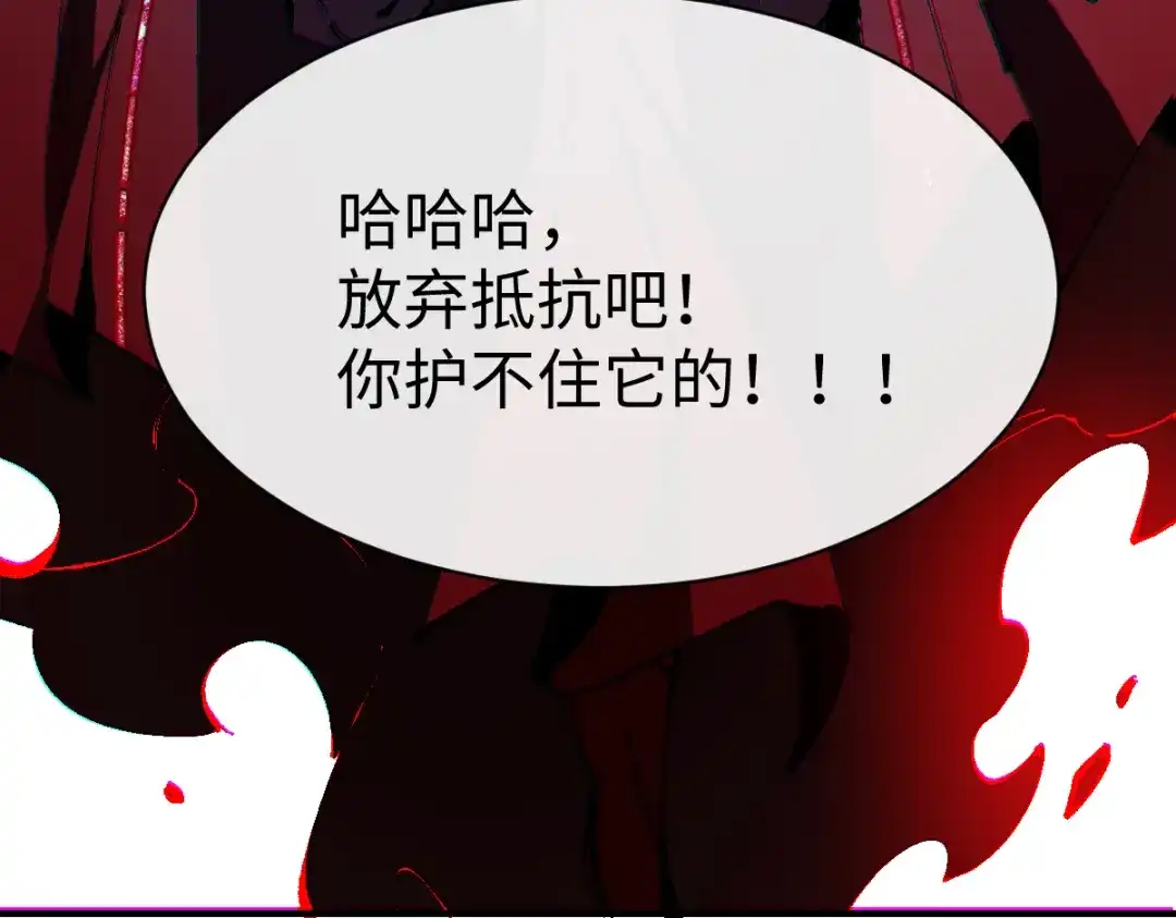 《师尊：这个冲师逆徒才不是圣子》第153话 不简单的人族 第149页