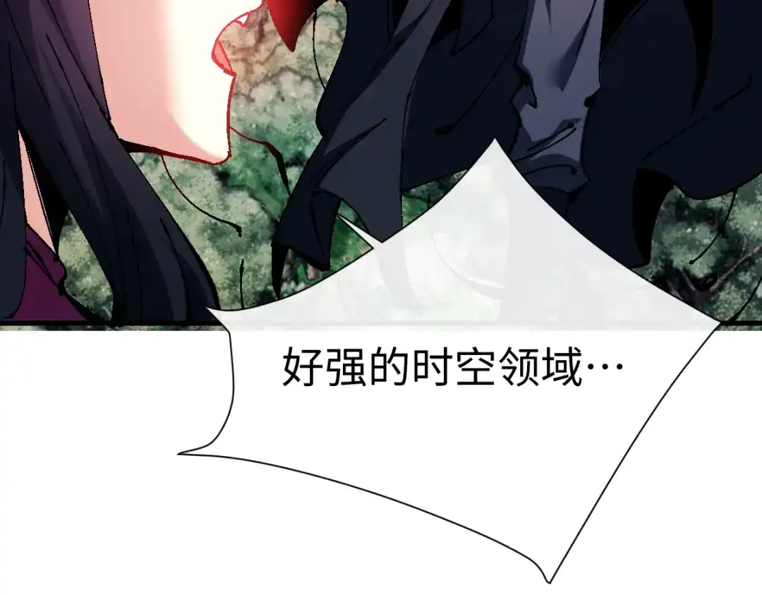 《师尊：这个冲师逆徒才不是圣子》第153话 不简单的人族 第40页