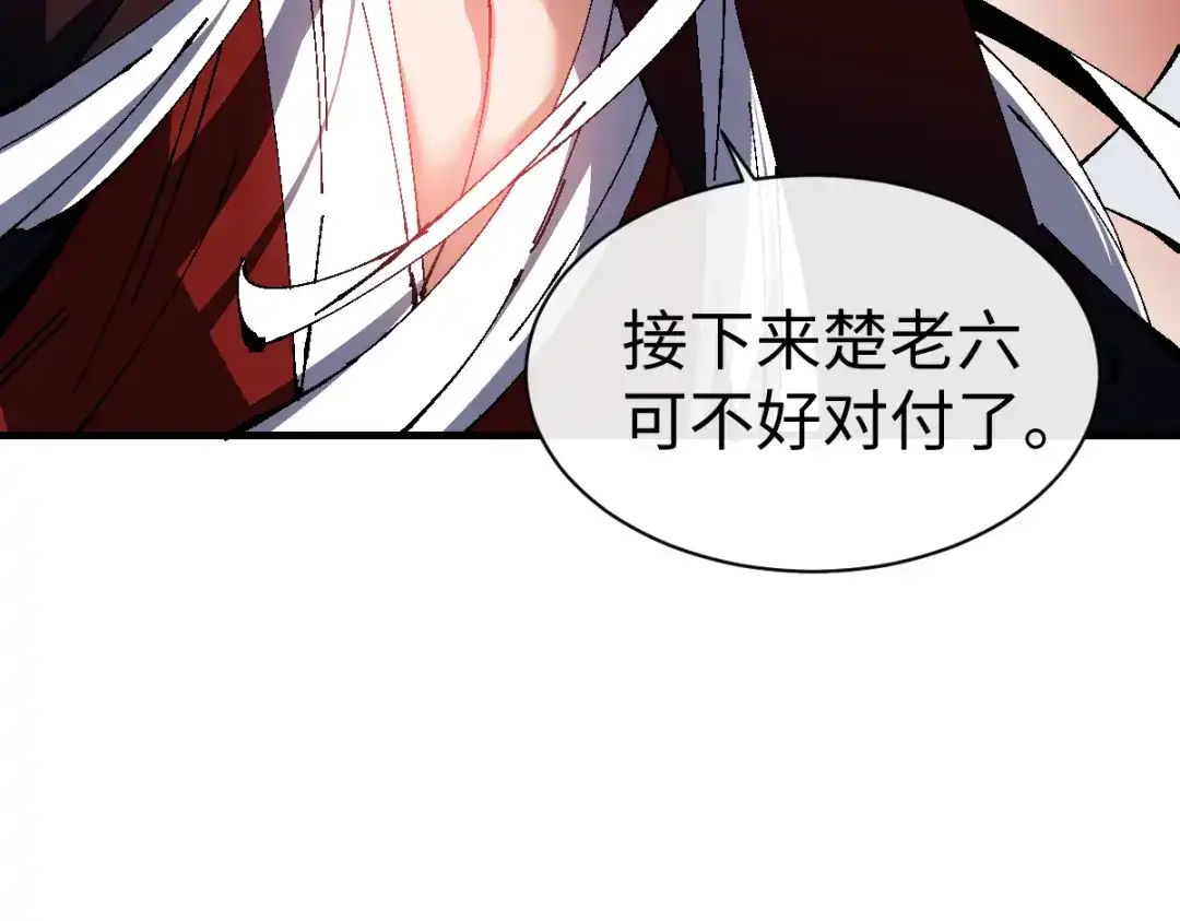 《师尊：这个冲师逆徒才不是圣子》第153话 不简单的人族 第127页