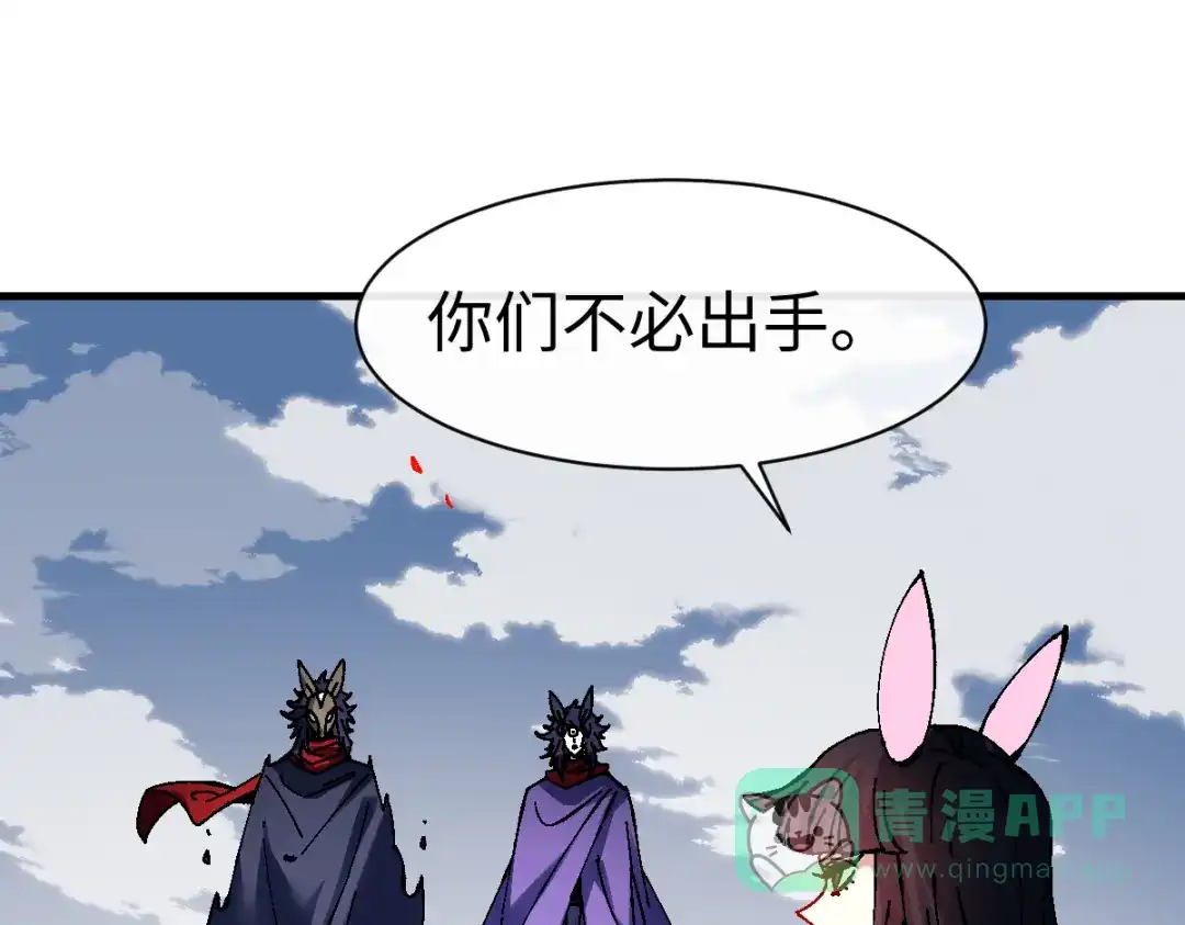 《师尊：这个冲师逆徒才不是圣子》第153话 不简单的人族 第66页