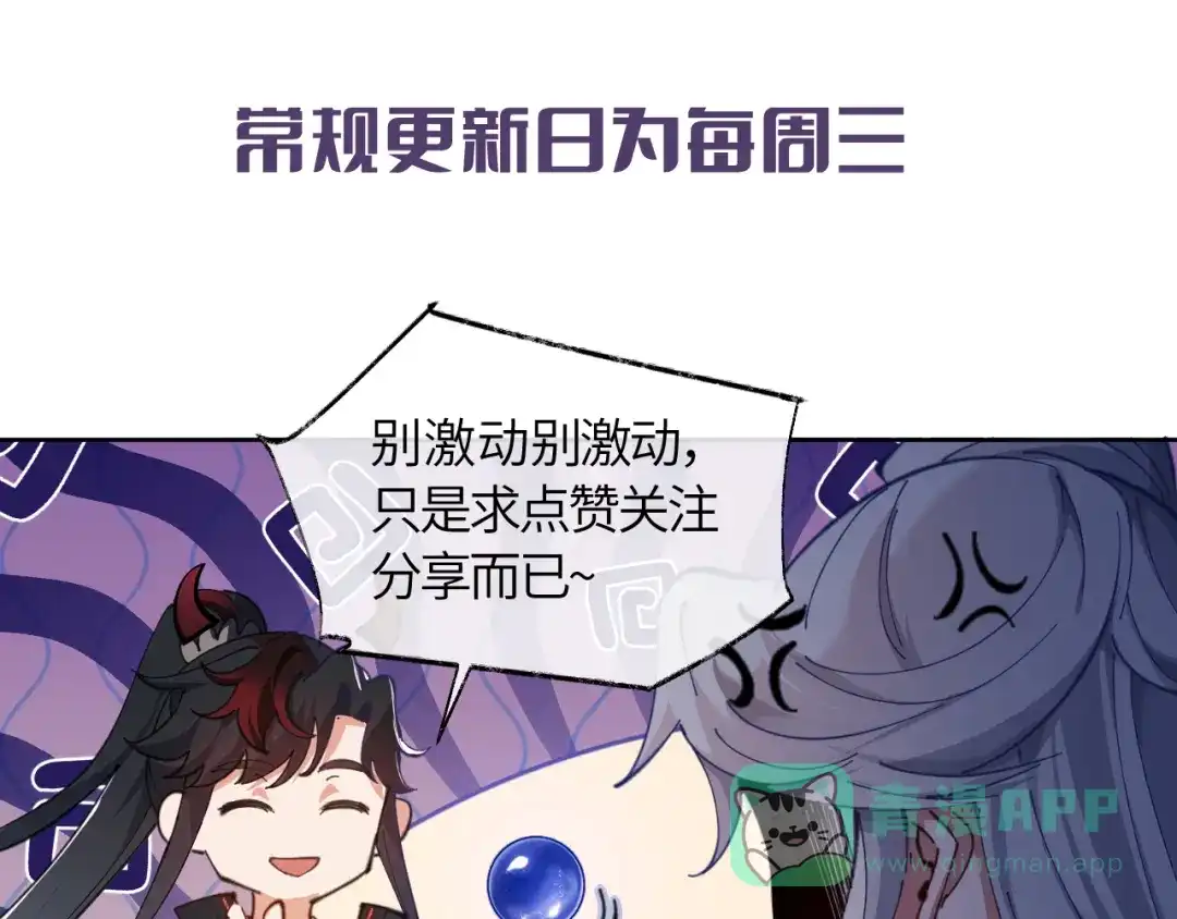 《师尊：这个冲师逆徒才不是圣子》第153话 不简单的人族 第151页