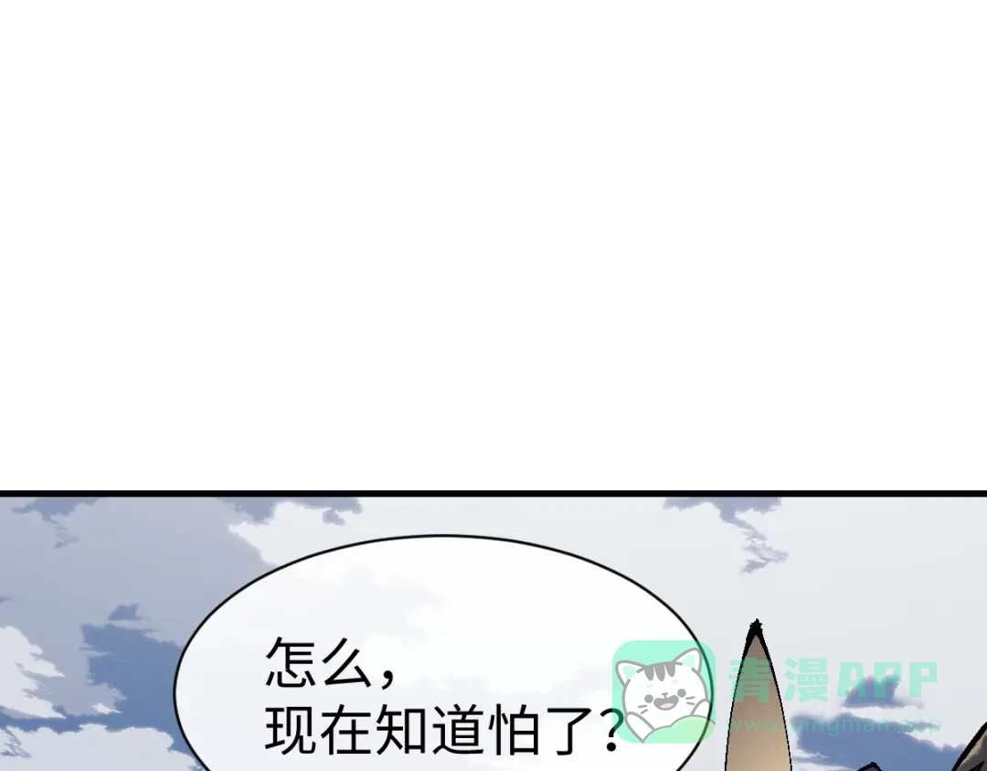 《师尊：这个冲师逆徒才不是圣子》第153话 不简单的人族 第81页