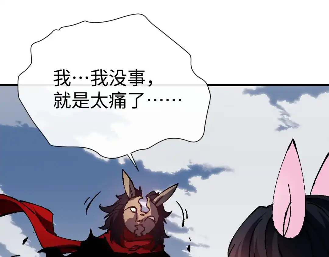《师尊：这个冲师逆徒才不是圣子》第153话 不简单的人族 第119页
