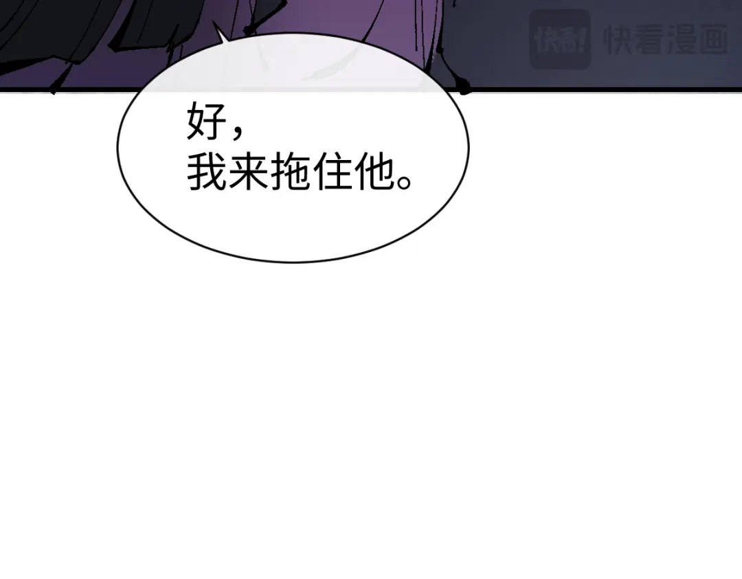 《师尊：这个冲师逆徒才不是圣子》第153话 不简单的人族 第97页