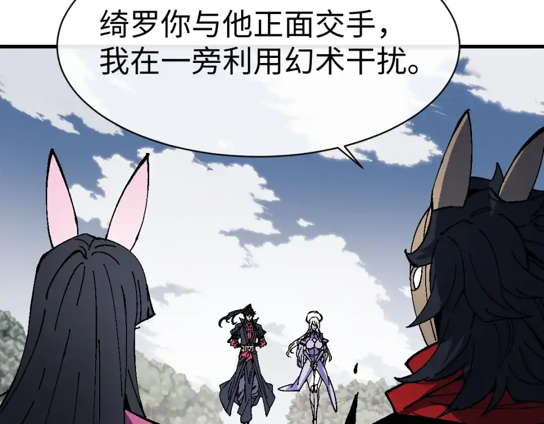 《师尊：这个冲师逆徒才不是圣子》第153话 不简单的人族 第95页