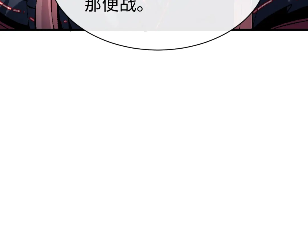 《师尊：这个冲师逆徒才不是圣子》第153话 不简单的人族 第74页