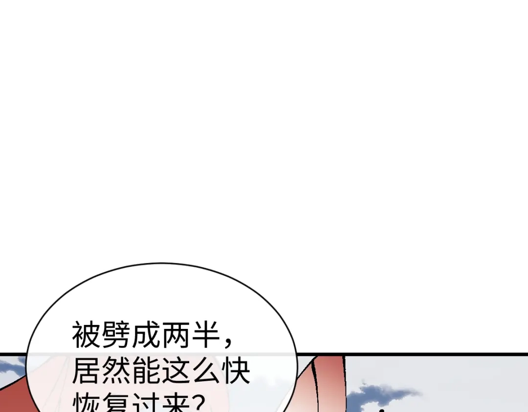 《师尊：这个冲师逆徒才不是圣子》第153话 不简单的人族 第125页