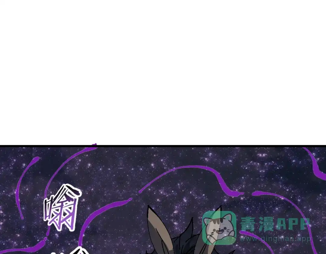 《师尊：这个冲师逆徒才不是圣子》第153话 不简单的人族 第101页