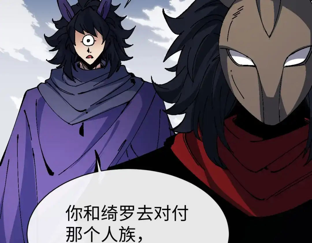 《师尊：这个冲师逆徒才不是圣子》第153话 不简单的人族 第92页
