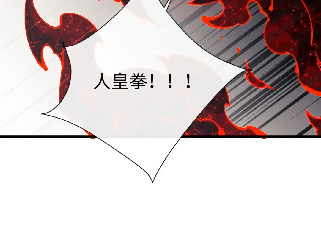 《师尊：这个冲师逆徒才不是圣子》第153话 不简单的人族 第17页