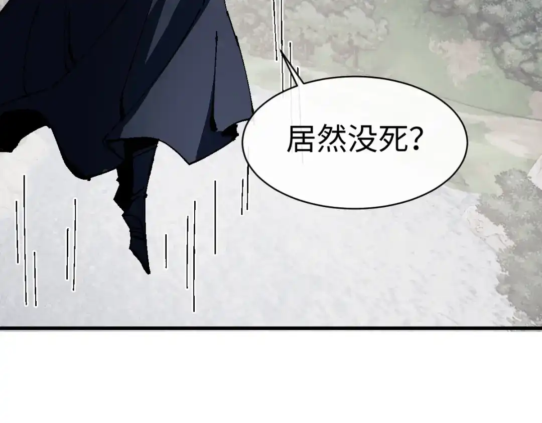 《师尊：这个冲师逆徒才不是圣子》第153话 不简单的人族 第124页
