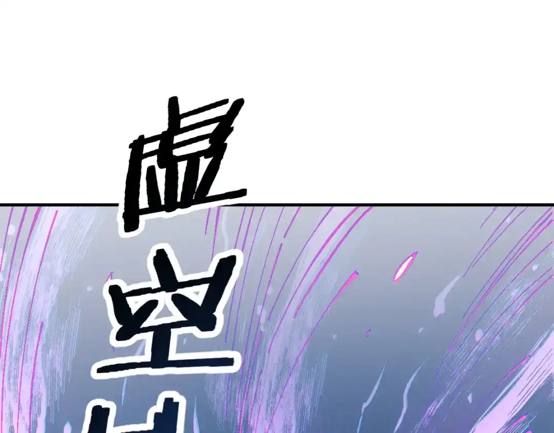 《师尊：这个冲师逆徒才不是圣子》第153话 不简单的人族 第139页