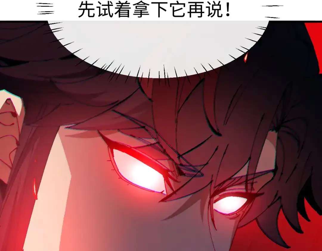 《师尊：这个冲师逆徒才不是圣子》第153话 不简单的人族 第133页