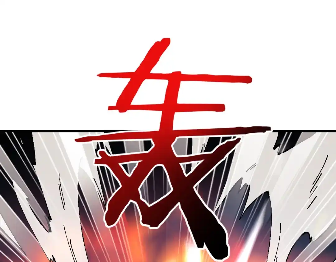 《师尊：这个冲师逆徒才不是圣子》第153话 不简单的人族 第25页