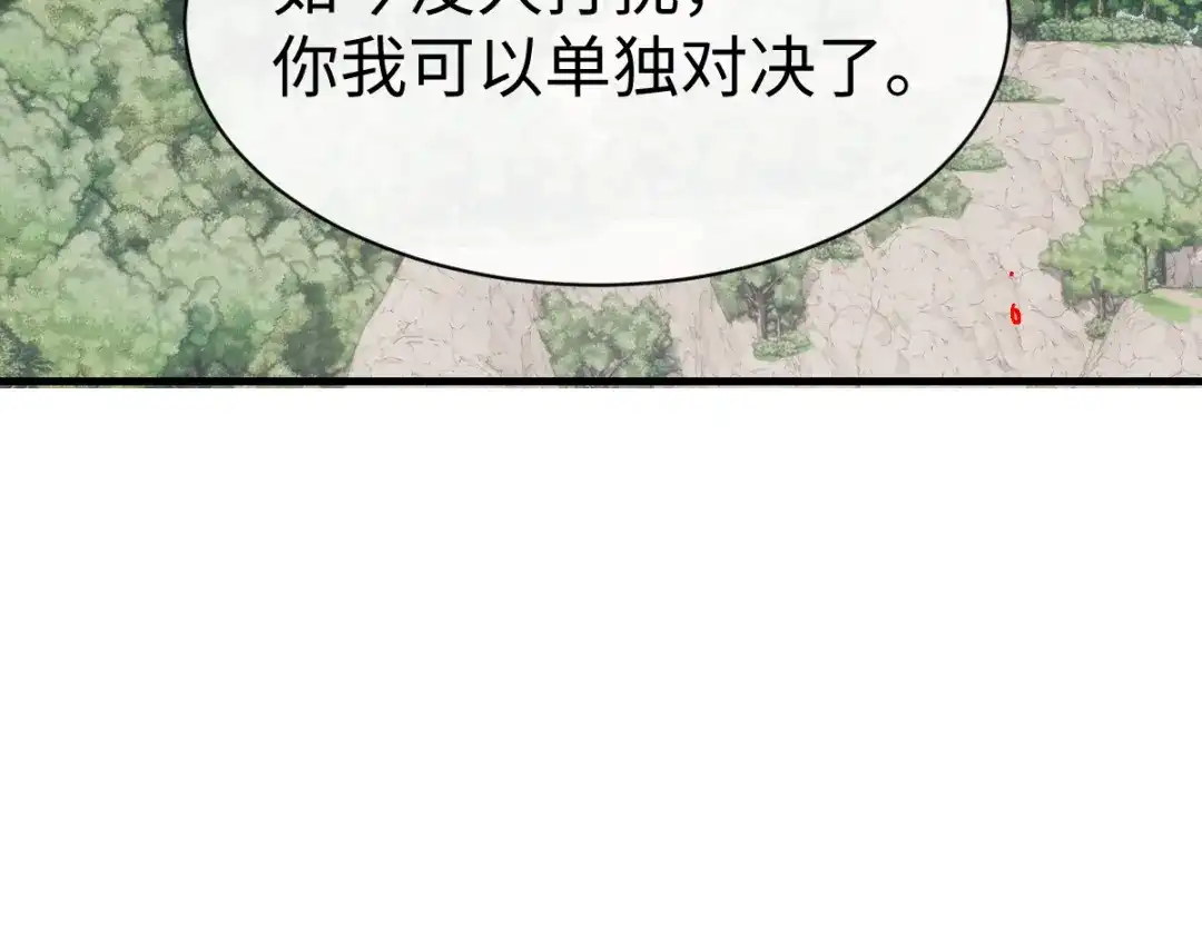 《师尊：这个冲师逆徒才不是圣子》第154话 单挑 第67页