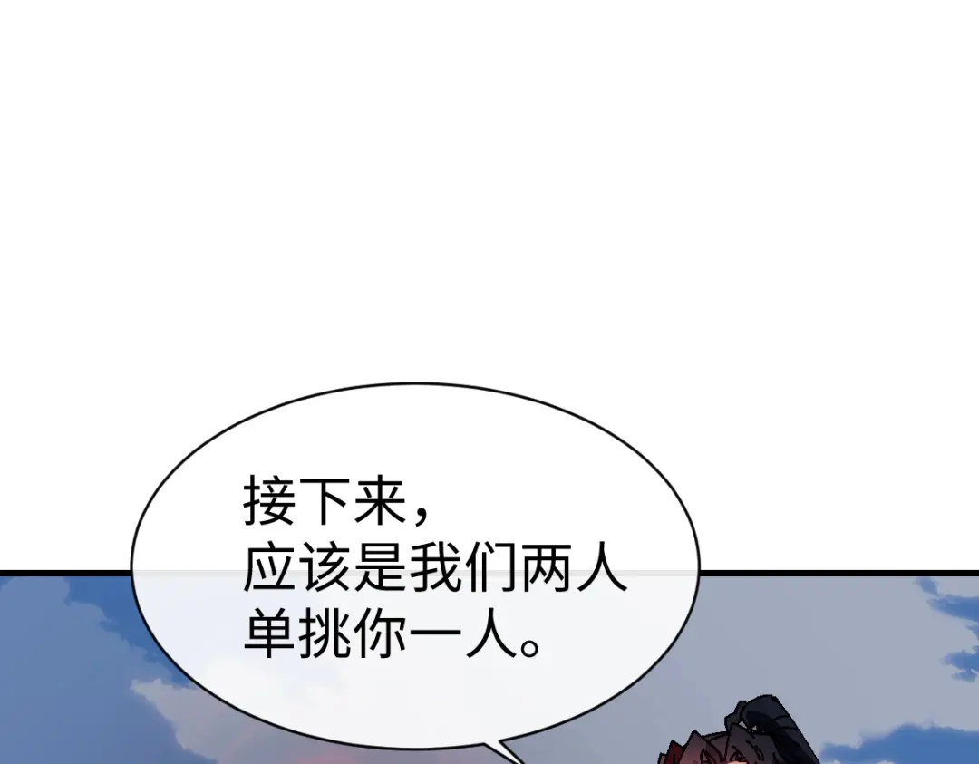 《师尊：这个冲师逆徒才不是圣子》第154话 单挑 第78页