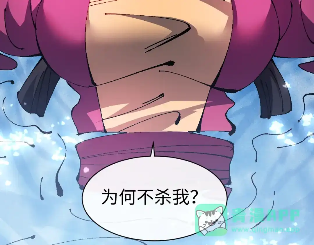 《师尊：这个冲师逆徒才不是圣子》第154话 单挑 第126页