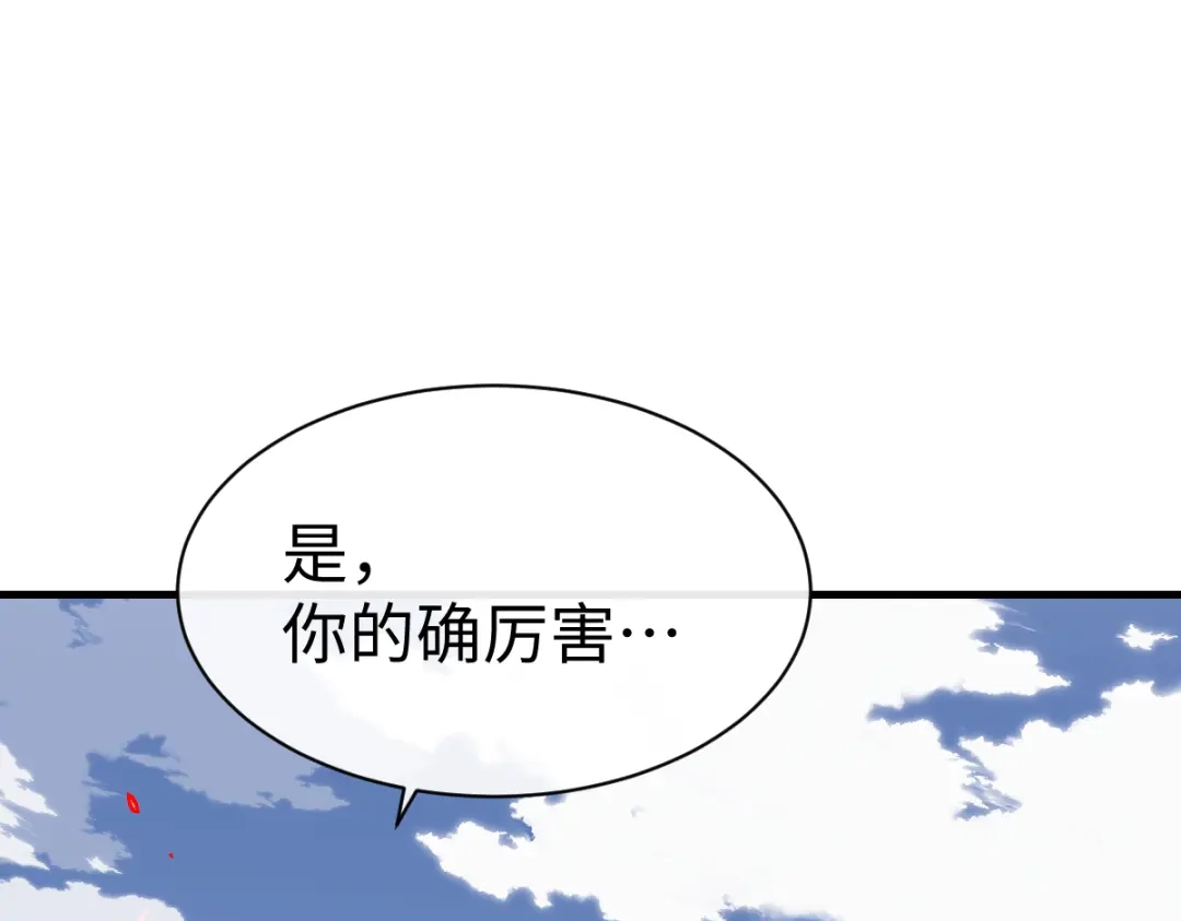 《师尊：这个冲师逆徒才不是圣子》第154话 单挑 第65页