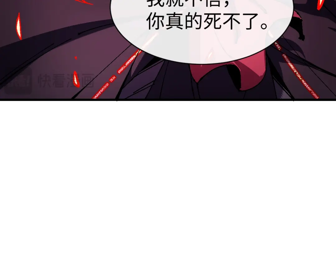 《师尊：这个冲师逆徒才不是圣子》第154话 单挑 第29页