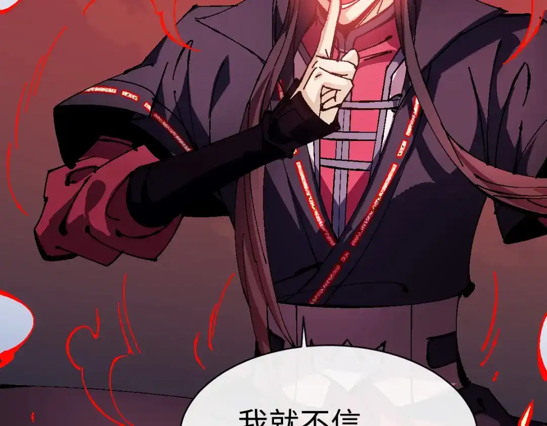 《师尊：这个冲师逆徒才不是圣子》第154话 单挑 第28页