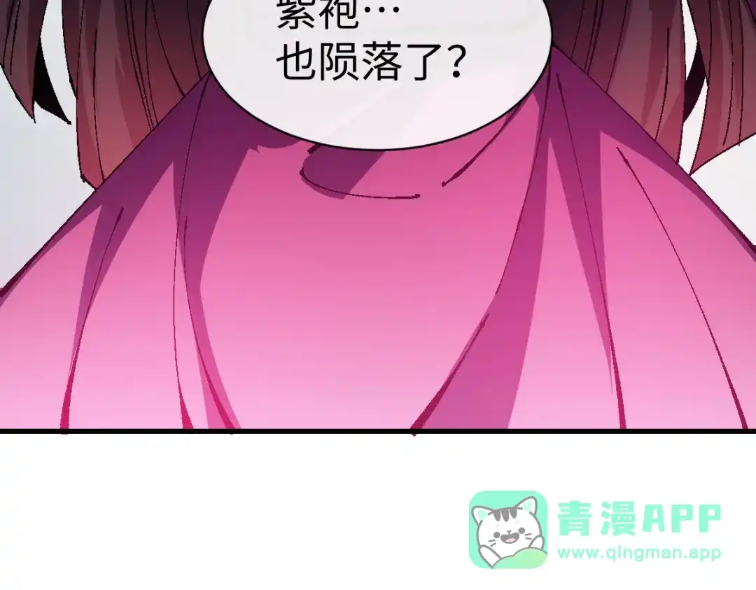 《师尊：这个冲师逆徒才不是圣子》第154话 单挑 第91页