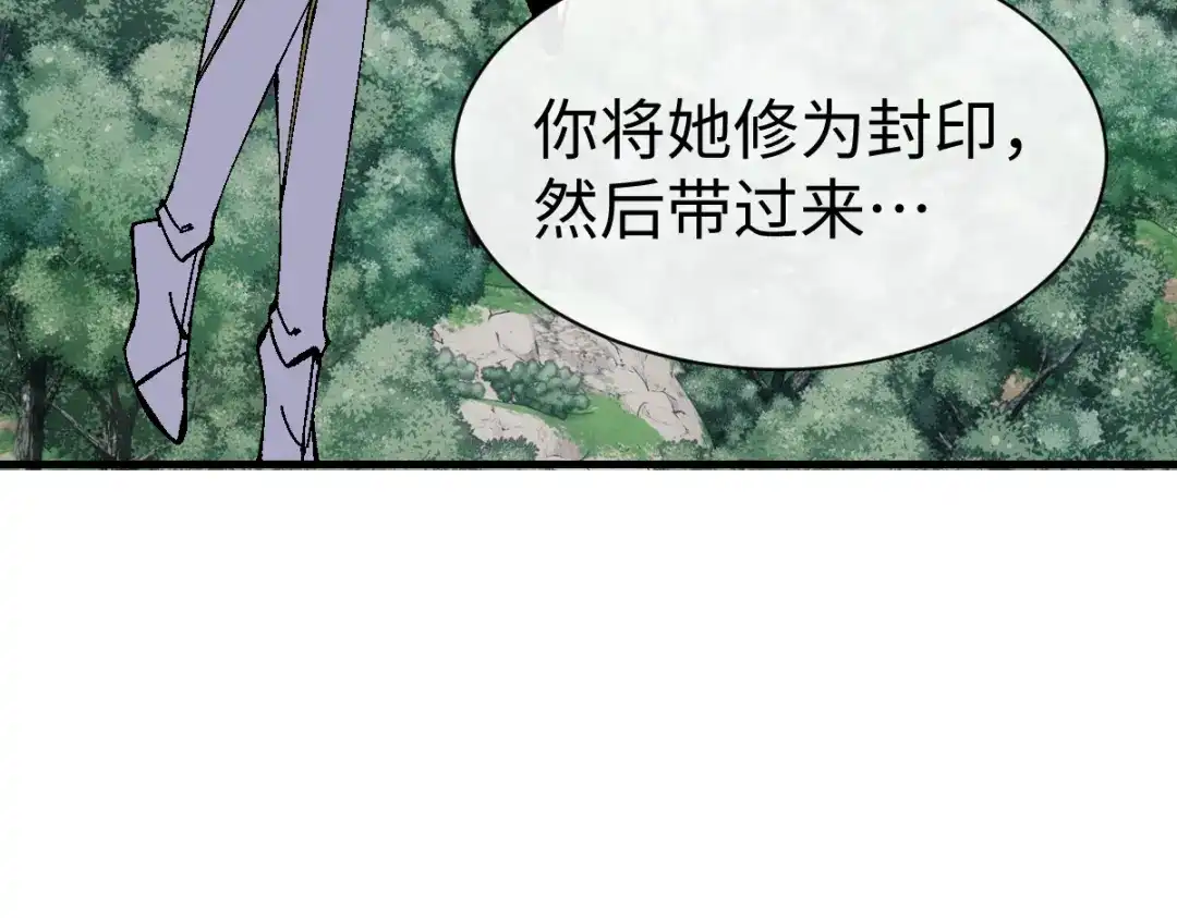 《师尊：这个冲师逆徒才不是圣子》第154话 单挑 第120页