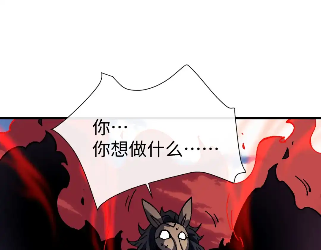 《师尊：这个冲师逆徒才不是圣子》第154话 单挑 第30页