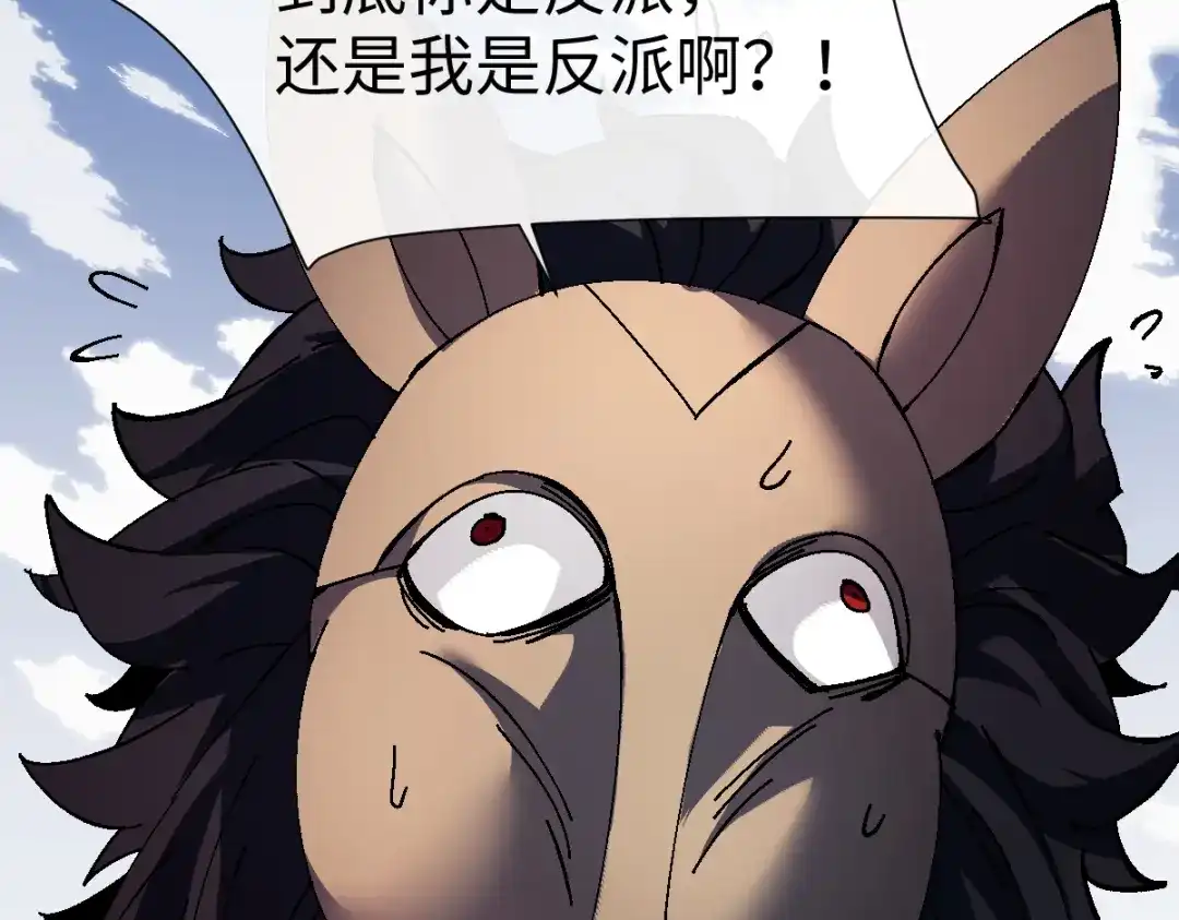 《师尊：这个冲师逆徒才不是圣子》第154话 单挑 第37页