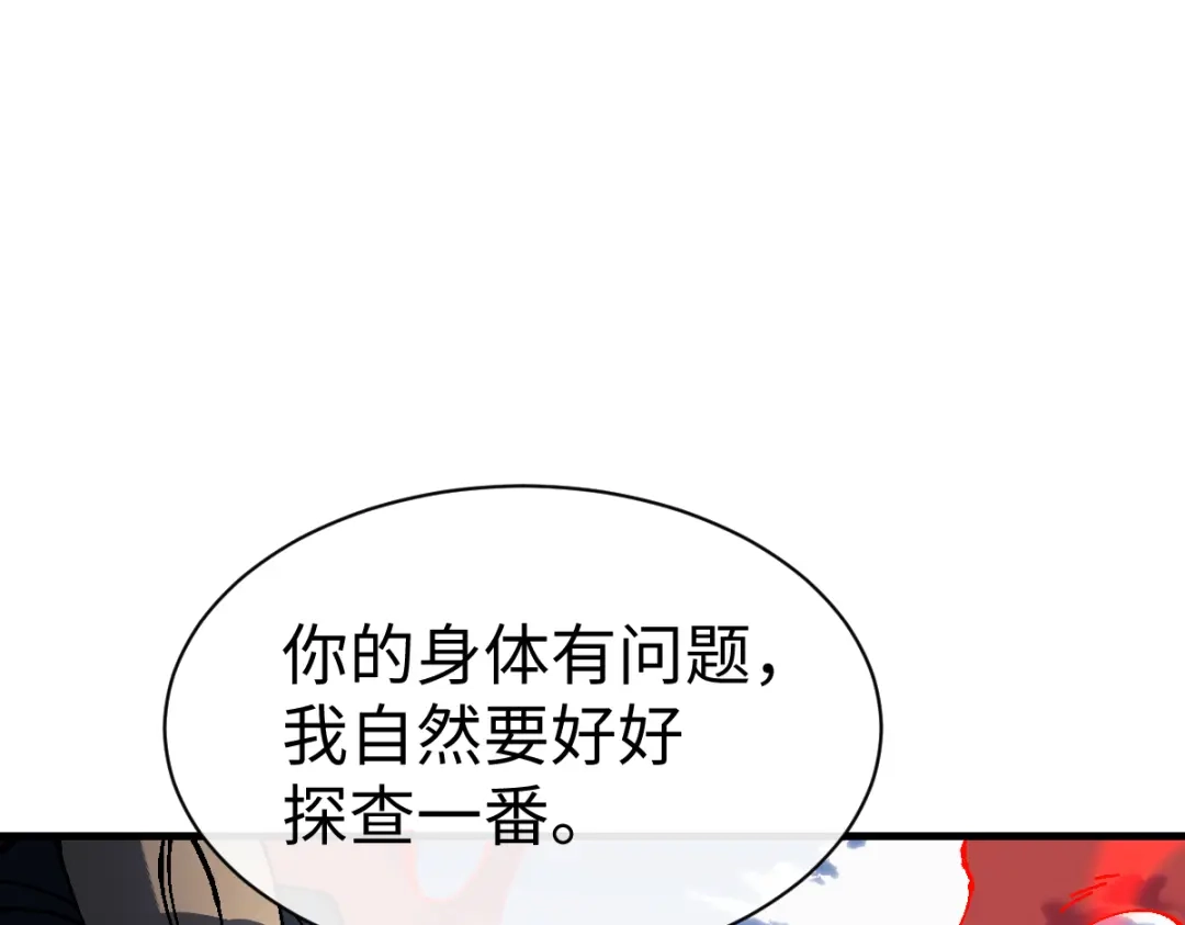 《师尊：这个冲师逆徒才不是圣子》第154话 单挑 第33页