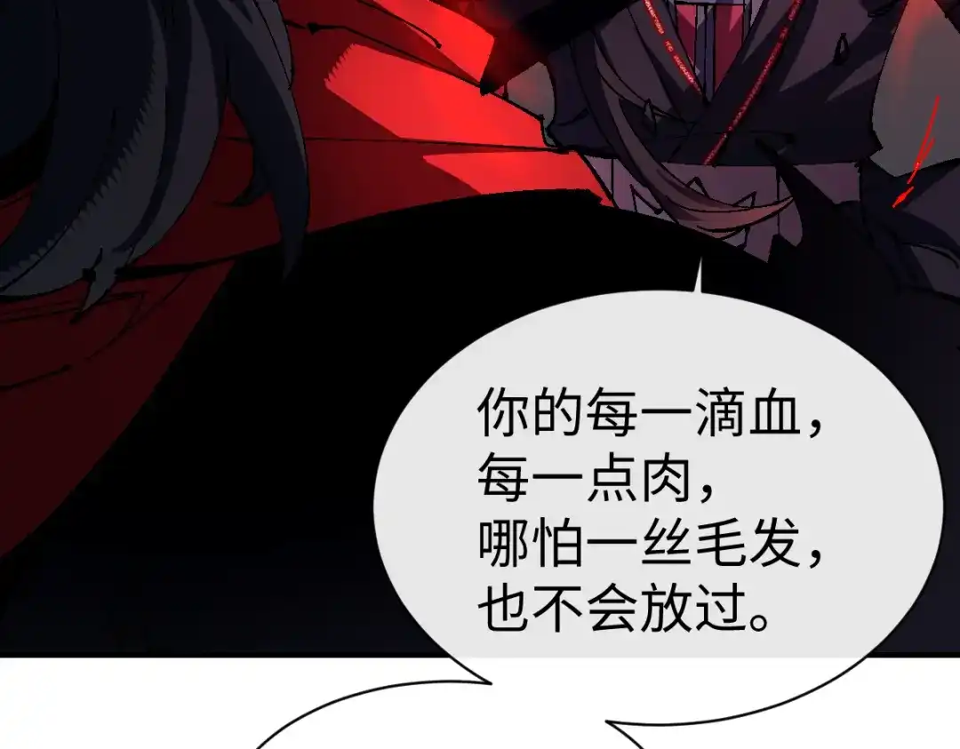 《师尊：这个冲师逆徒才不是圣子》第154话 单挑 第35页