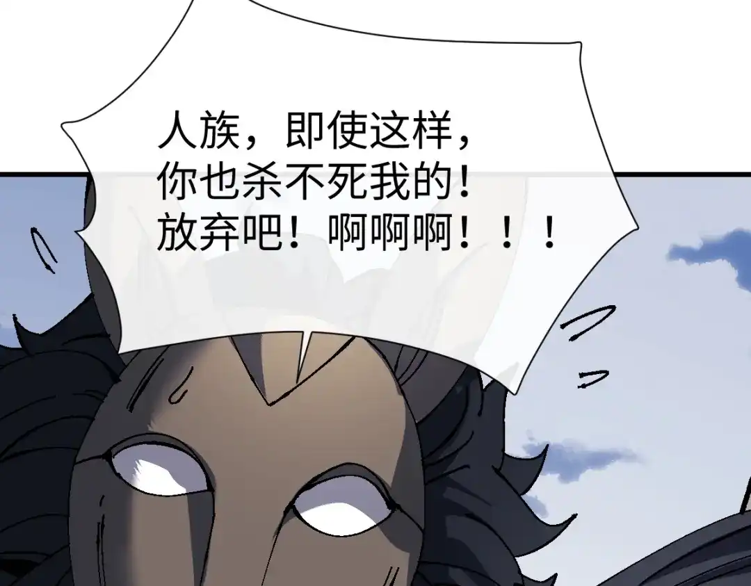 《师尊：这个冲师逆徒才不是圣子》第154话 单挑 第23页