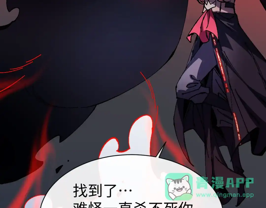 《师尊：这个冲师逆徒才不是圣子》第154话 单挑 第41页