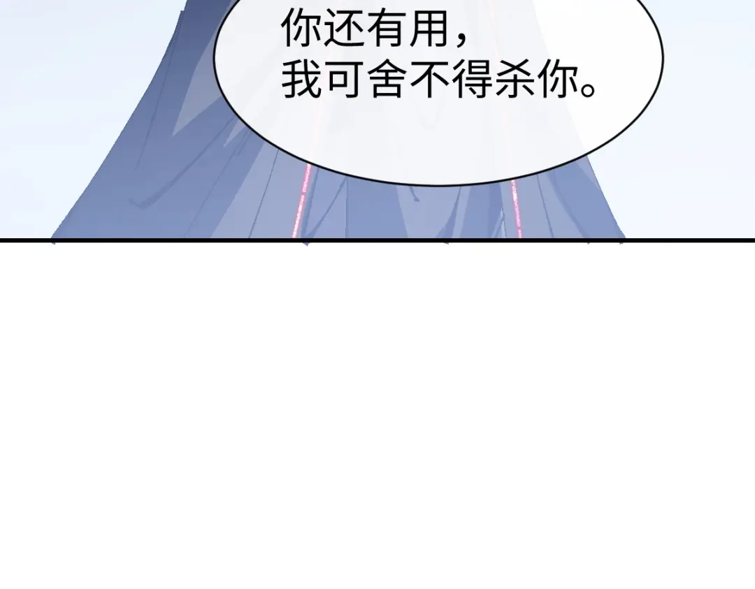 《师尊：这个冲师逆徒才不是圣子》第154话 单挑 第130页
