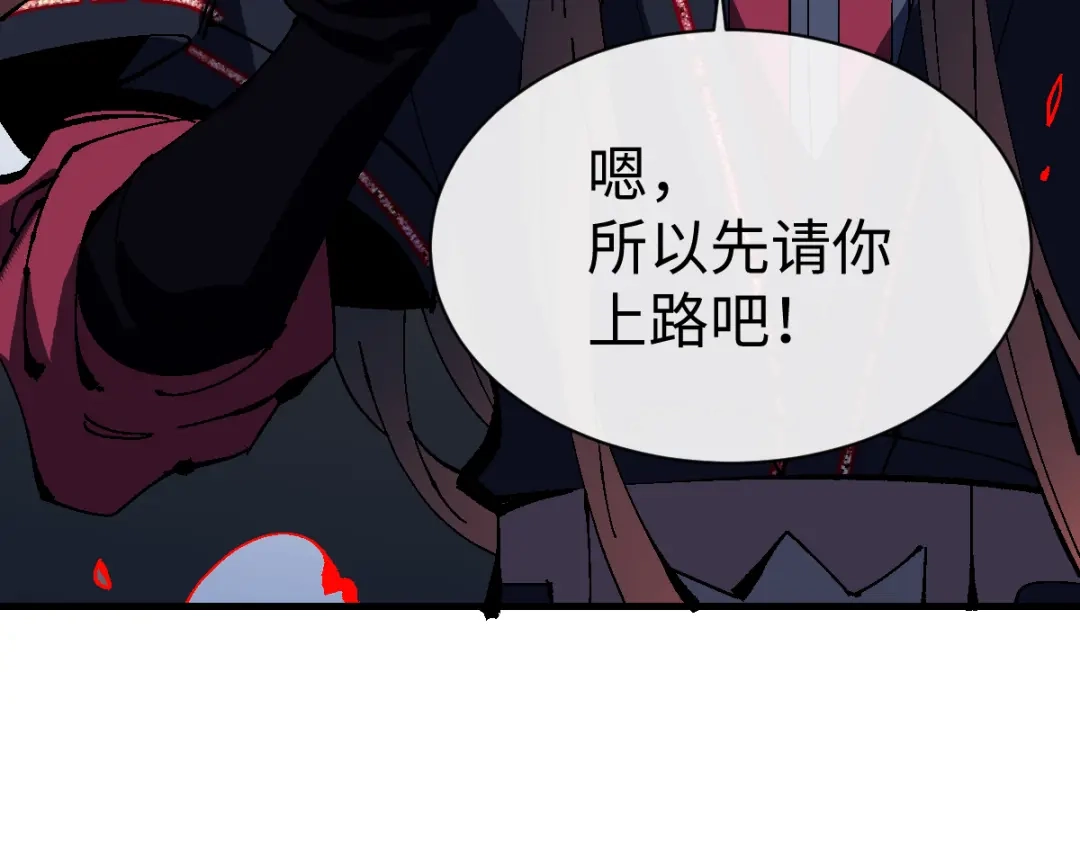 《师尊：这个冲师逆徒才不是圣子》第154话 单挑 第54页