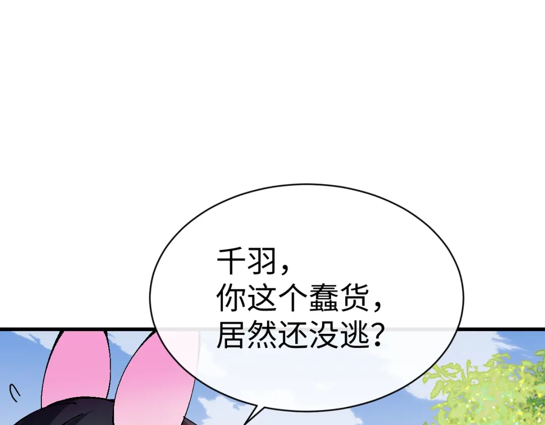 《师尊：这个冲师逆徒才不是圣子》第154话 单挑 第135页