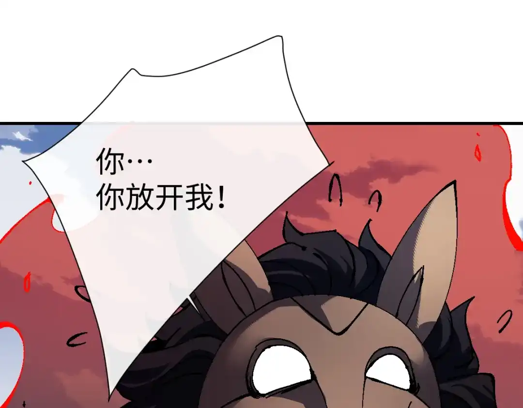 《师尊：这个冲师逆徒才不是圣子》第154话 单挑 第43页