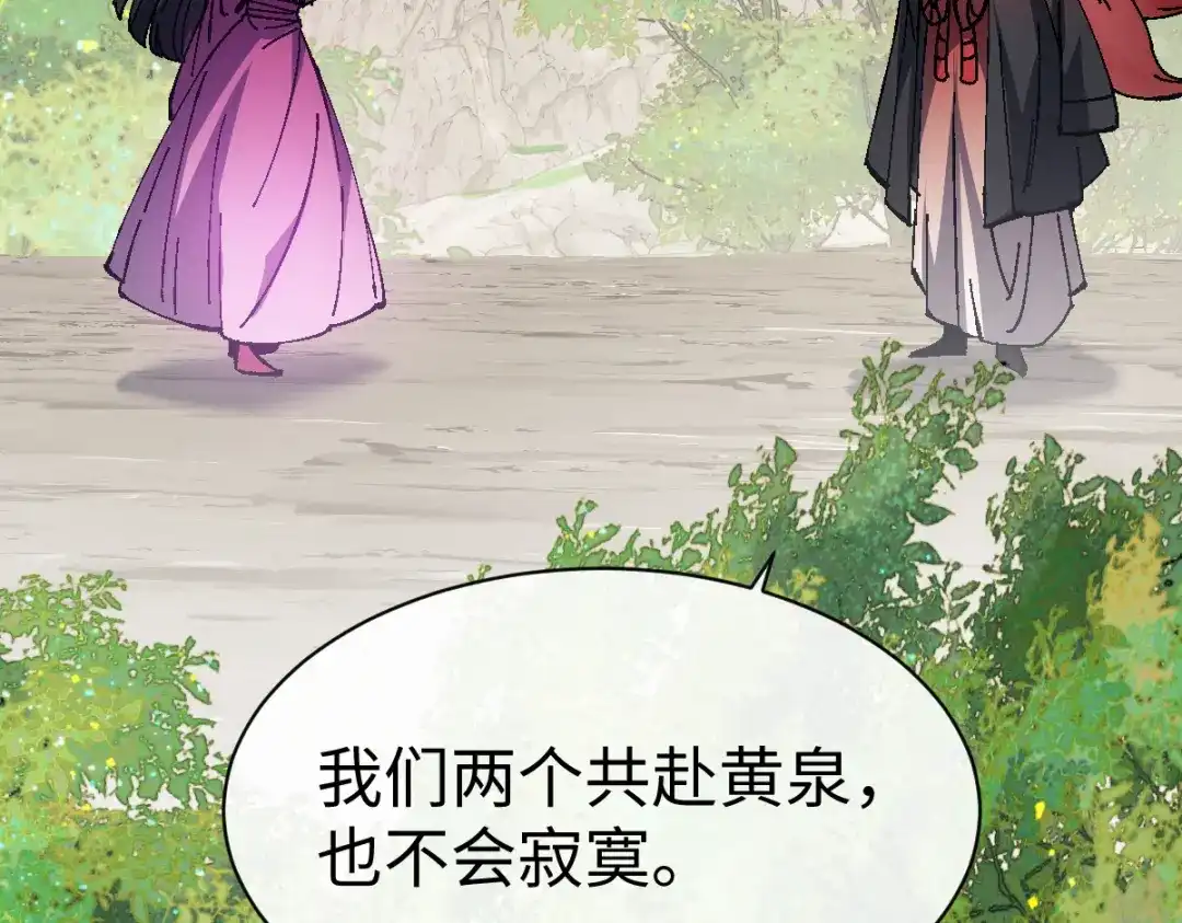 《师尊：这个冲师逆徒才不是圣子》第154话 单挑 第143页