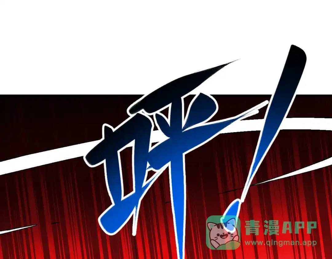 《师尊：这个冲师逆徒才不是圣子》第154话 单挑 第111页