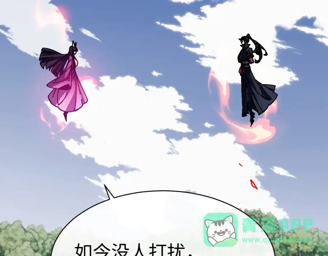 《师尊：这个冲师逆徒才不是圣子》第154话 单挑 第66页