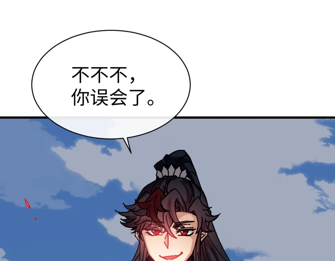 《师尊：这个冲师逆徒才不是圣子》第154话 单挑 第75页