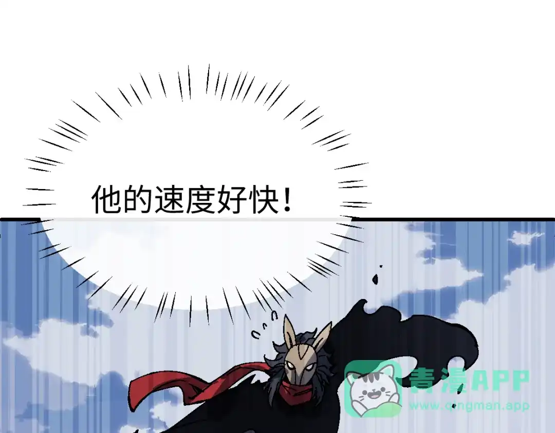 《师尊：这个冲师逆徒才不是圣子》第154话 单挑 第16页