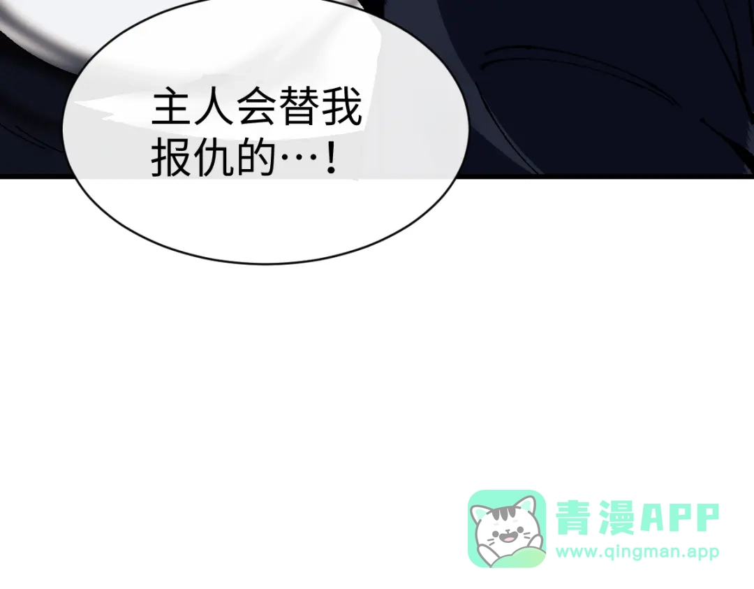 《师尊：这个冲师逆徒才不是圣子》第154话 单挑 第51页