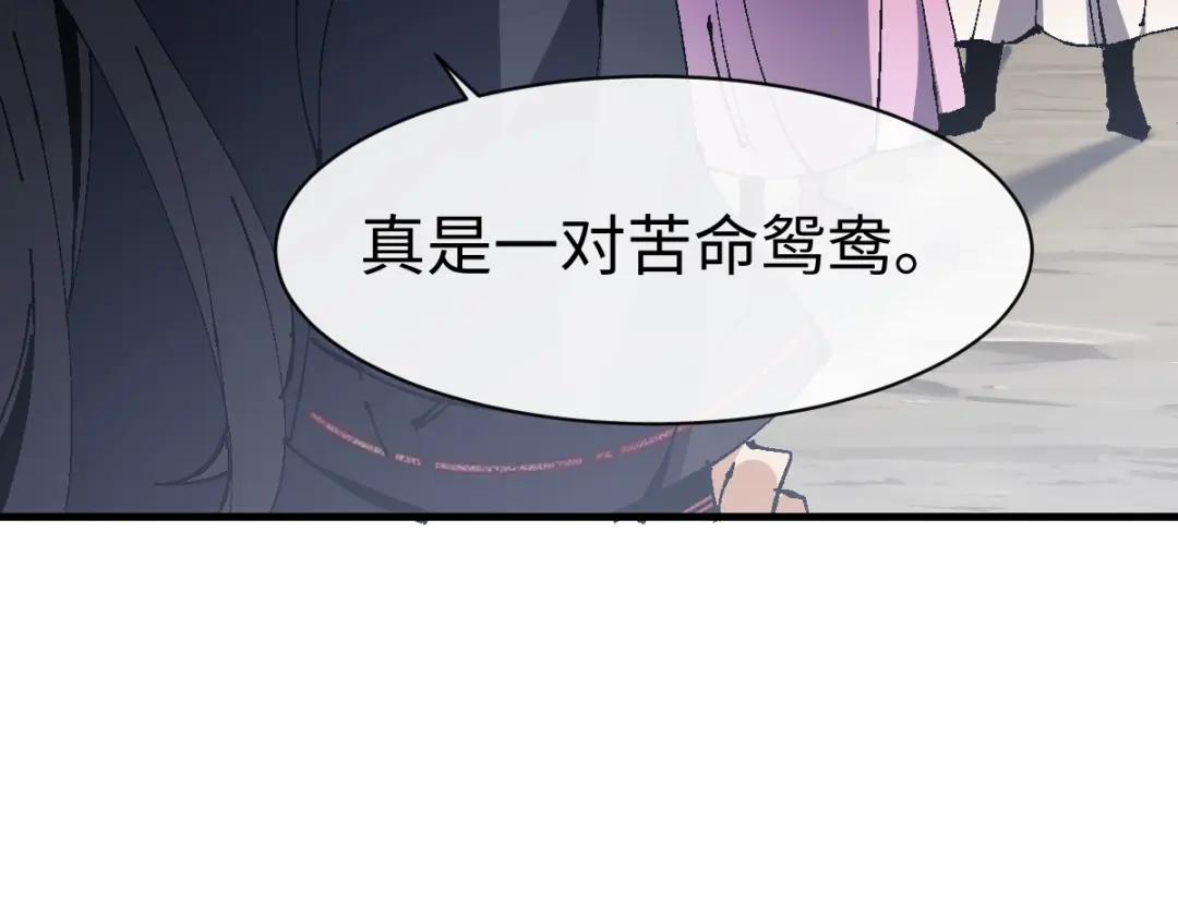 《师尊：这个冲师逆徒才不是圣子》第154话 单挑 第150页
