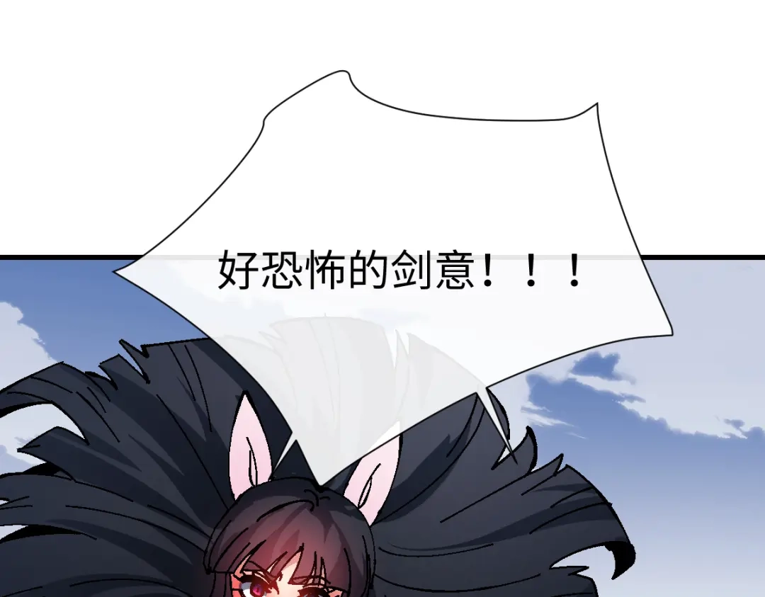 《师尊：这个冲师逆徒才不是圣子》第154话 单挑 第8页