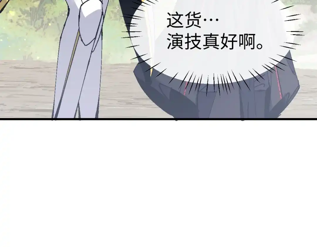 《师尊：这个冲师逆徒才不是圣子》第154话 单挑 第147页