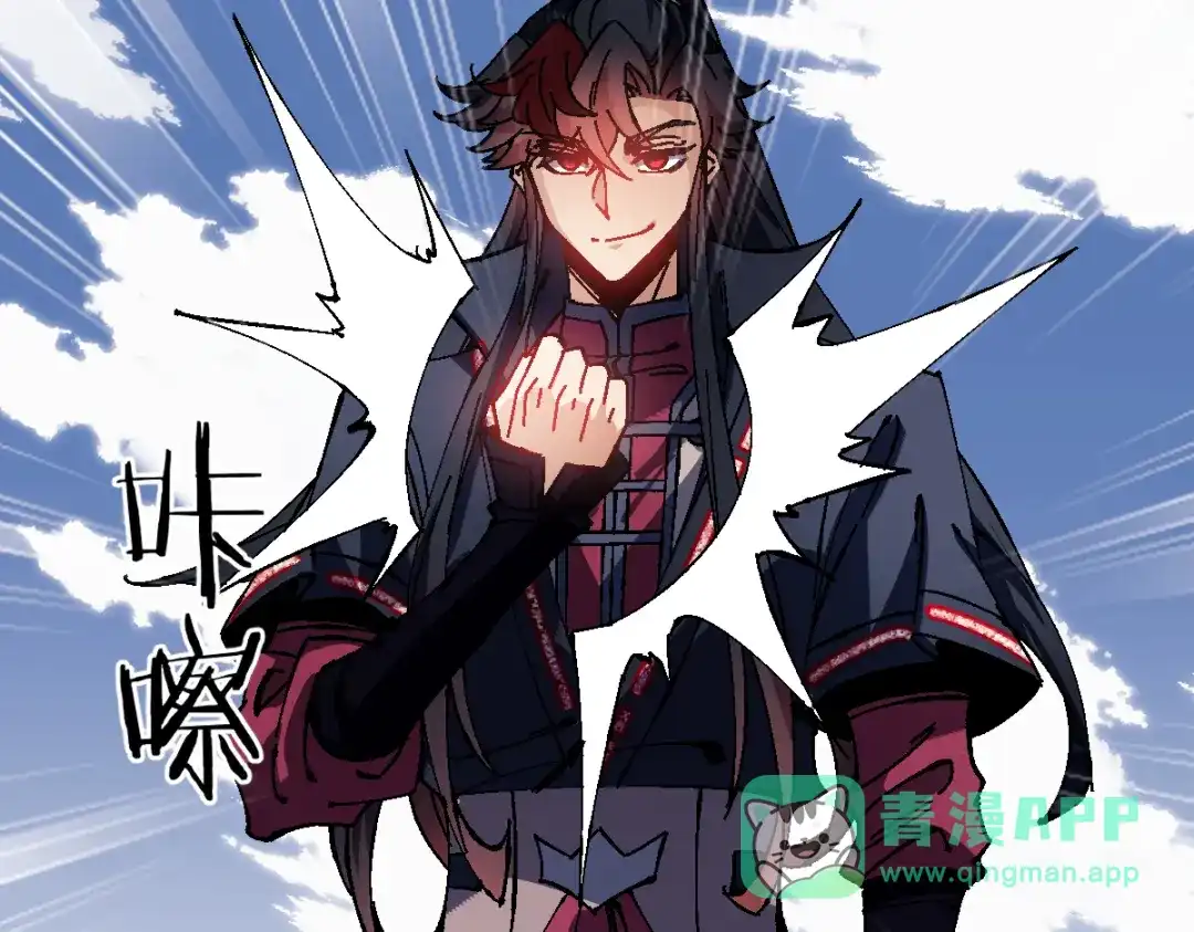《师尊：这个冲师逆徒才不是圣子》第154话 单挑 第56页